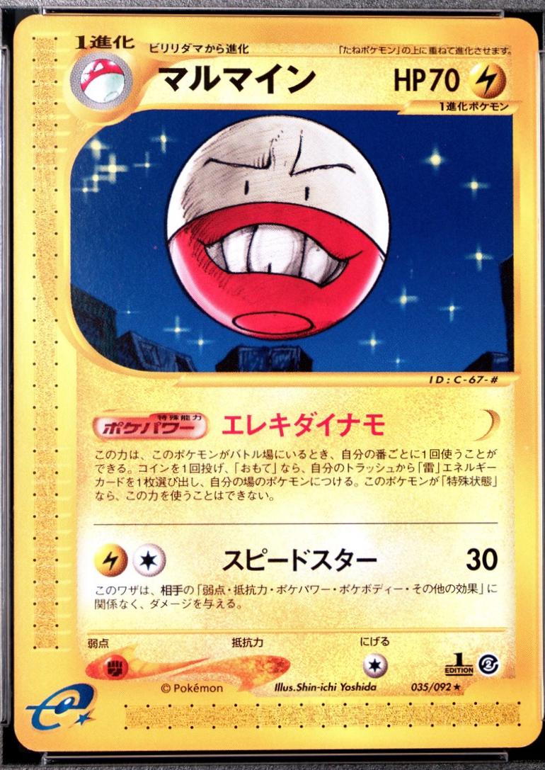 Electrode [1st-Edition]